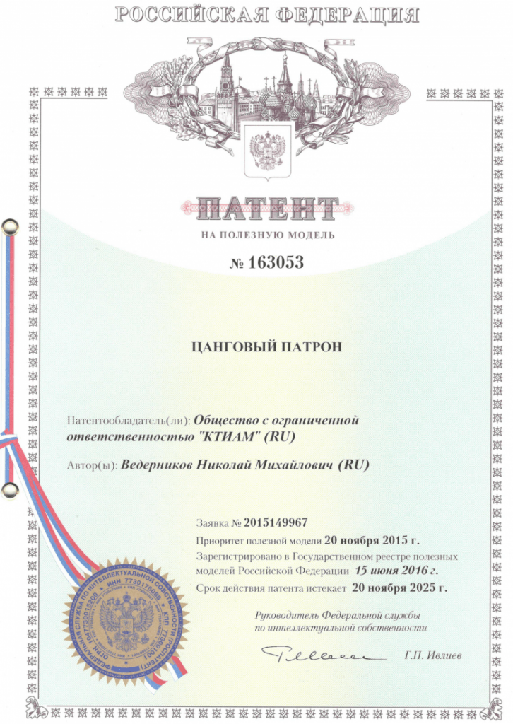 Патент 163053